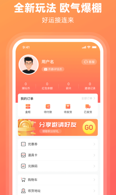 潮好玩 1
