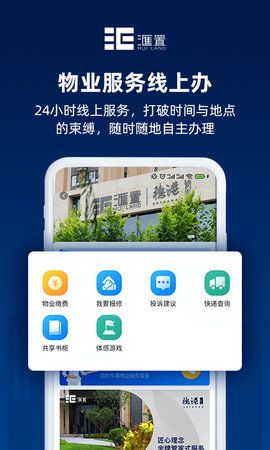 汇置生活app v2.4.6