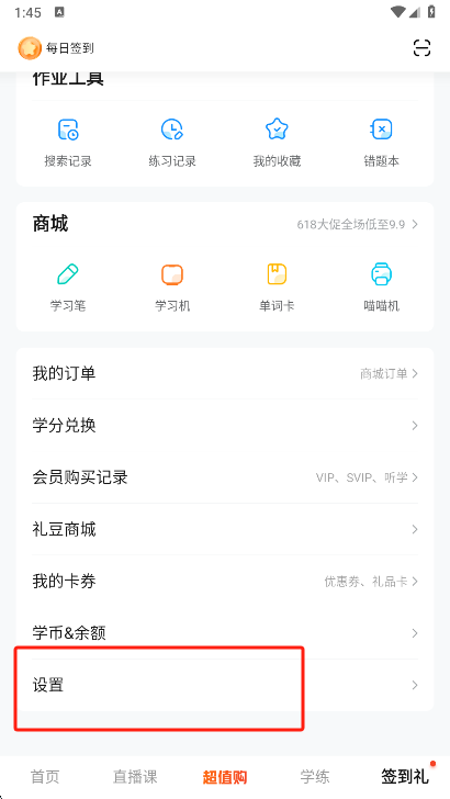 作业帮