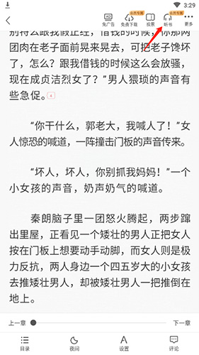 塔读小说免费版怎么缓存小说2