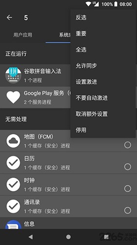 黑域app官方正式版 v4.2.26