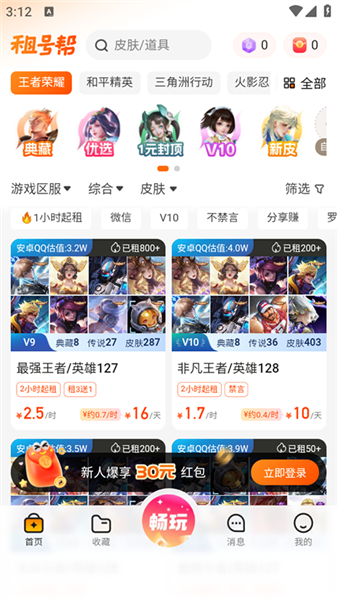 使用教程配图2
