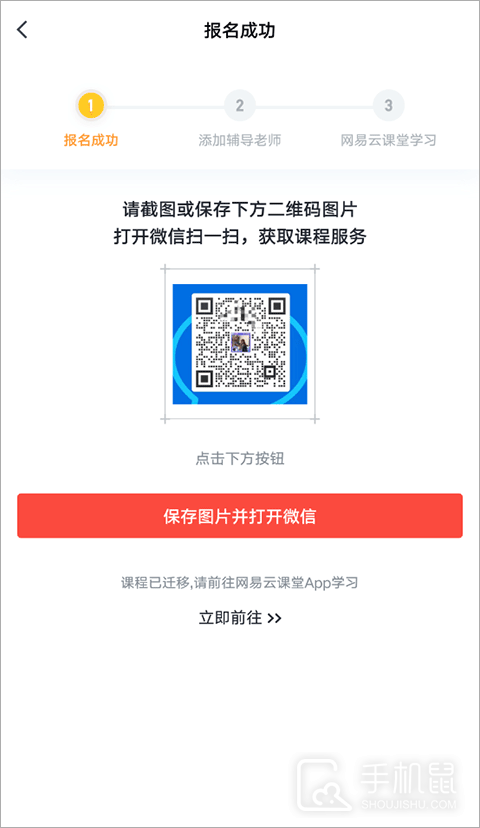 有道精品课