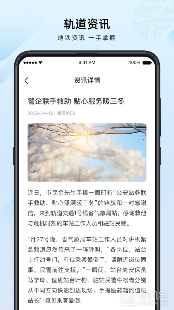 兰州轨道 v2.1.0.1