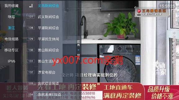 一本tv盒子apk安装包下载截图3