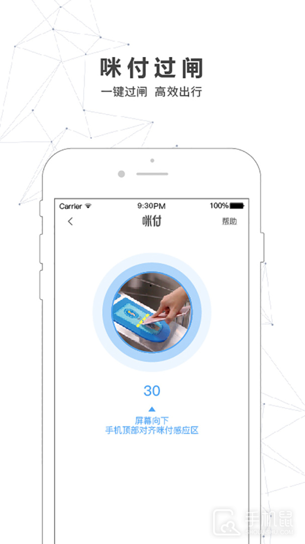 南宁轨道交通 v5.2.3