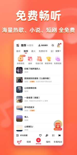 快音安装包