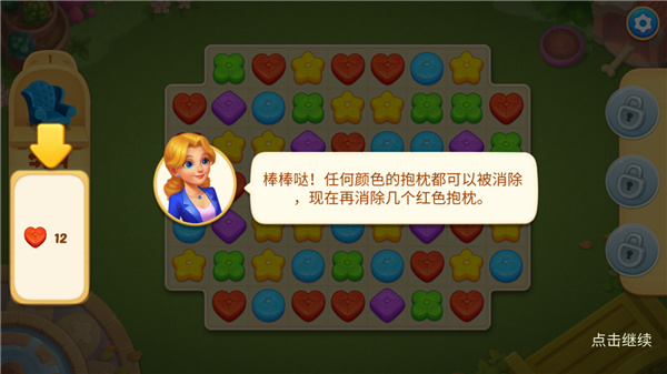 奇妙庄园图片11