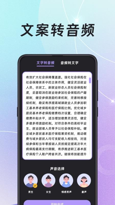 录音HiFi音频转换器app