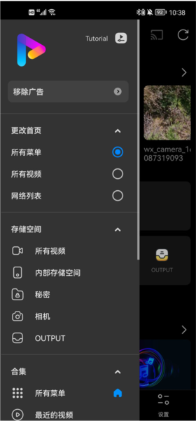 FX播放器4