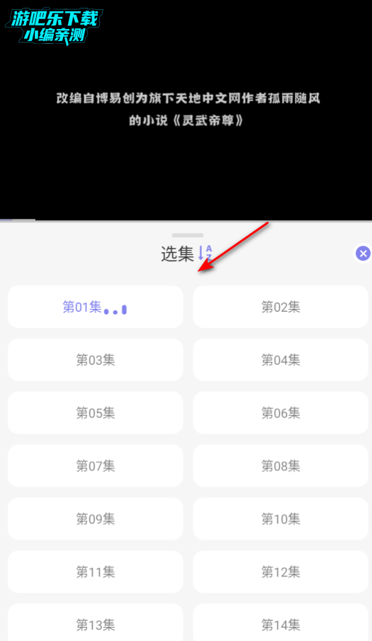 次元仓库动漫官方版