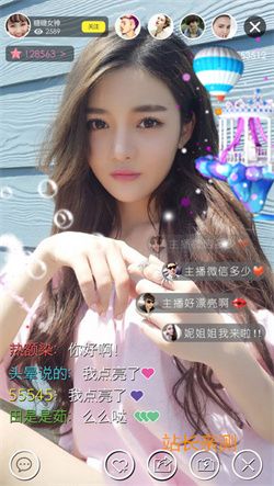 美媛直播App版 V6.3最新版截圖2