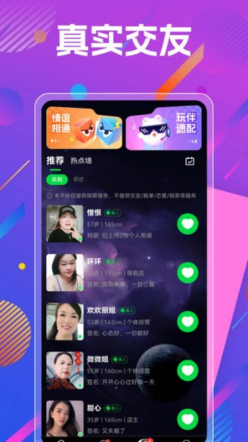 秘話app V1.0.3安卓版截圖1