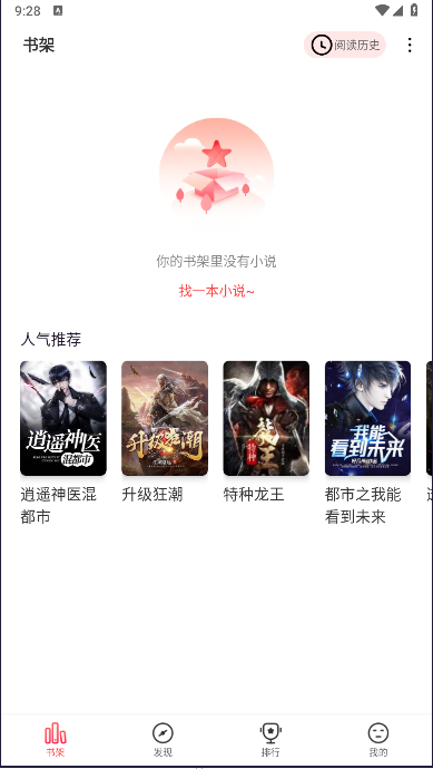 掌心小说软件免费下载安装手机版 v3.1.1 安卓中文版app
