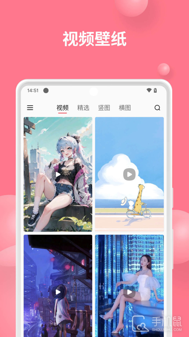 汽水壁纸 v1.5.1
