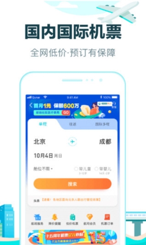 去哪儿