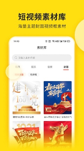 视频号助手app官方版 v2.1.1