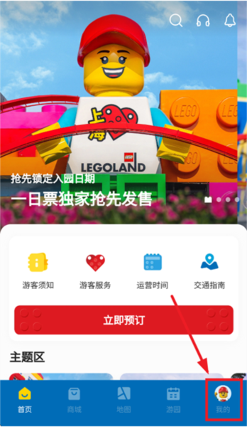 上海乐高乐园度假区2