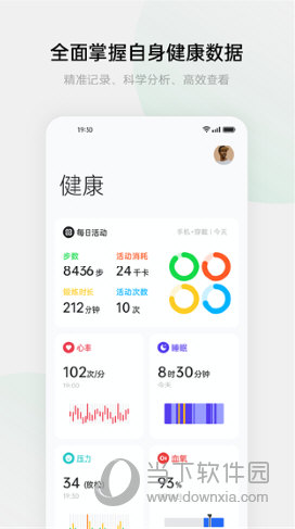 oppo健康