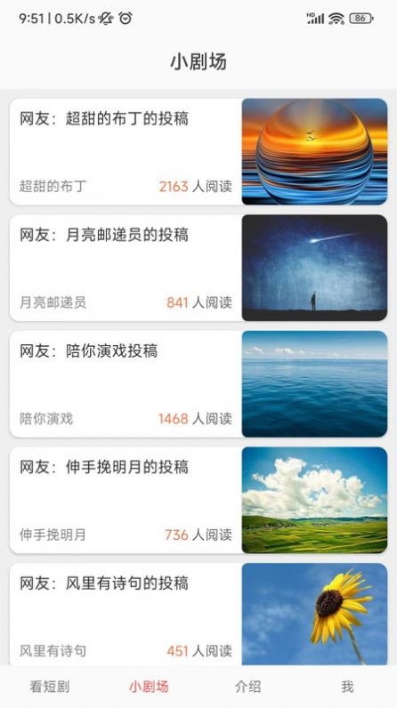 星芽短剧