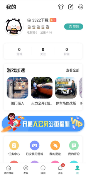 酷酷跑加速器5