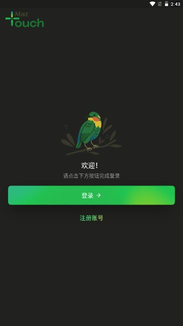 MikeTouch平台 v1.0.0 安卓版app