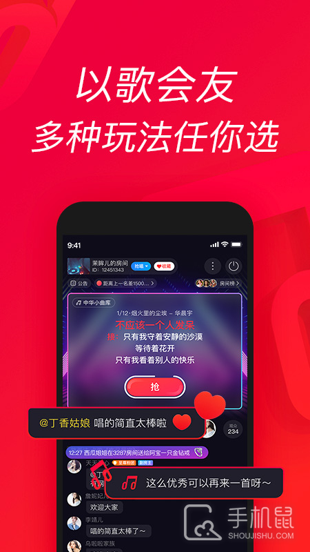 唱吧 v12.28.0