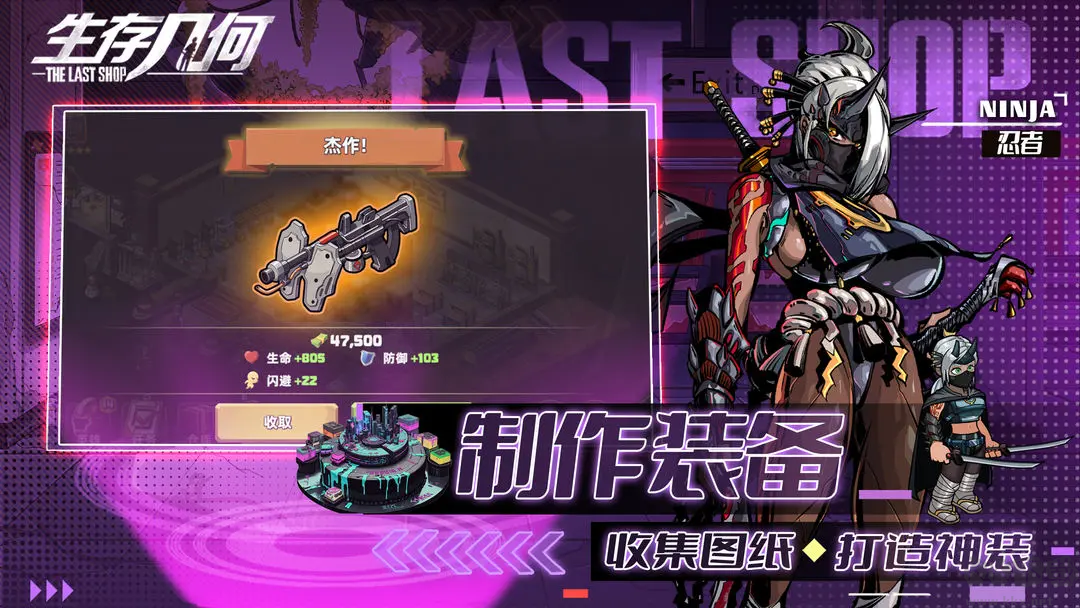 生存几何正版 v1.1.8安卓版 