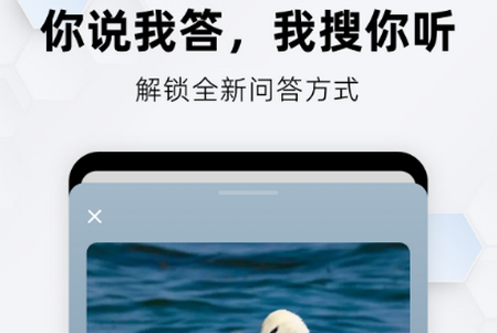 纳米搜索app官方版