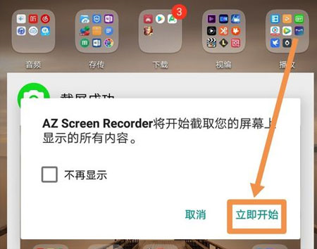 使用说明配图5