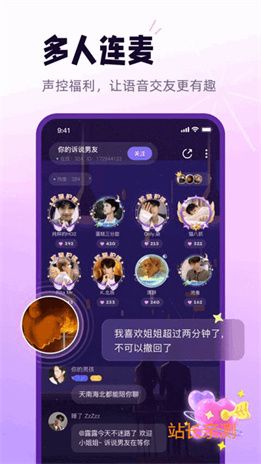 甜甜直播app官网截图3