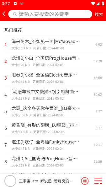 嗨瑶音乐最新版