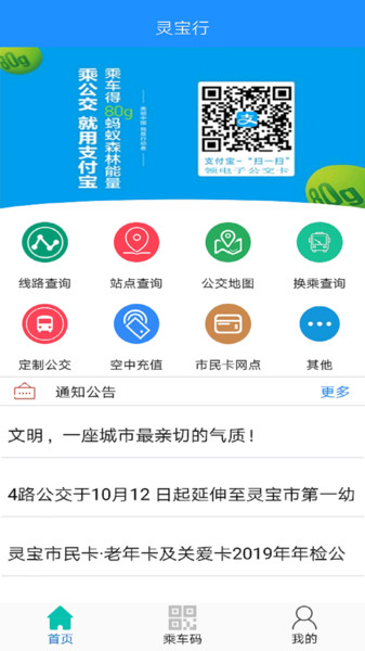 灵宝行软件