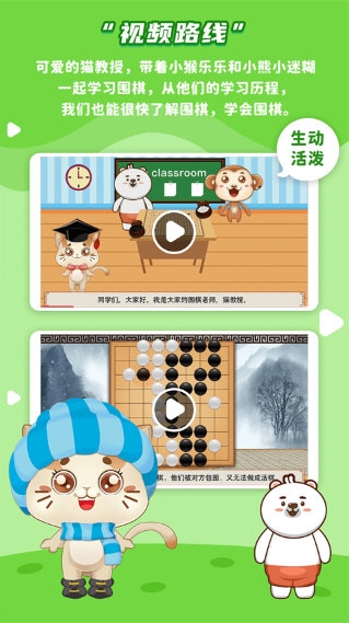 一起学围棋1