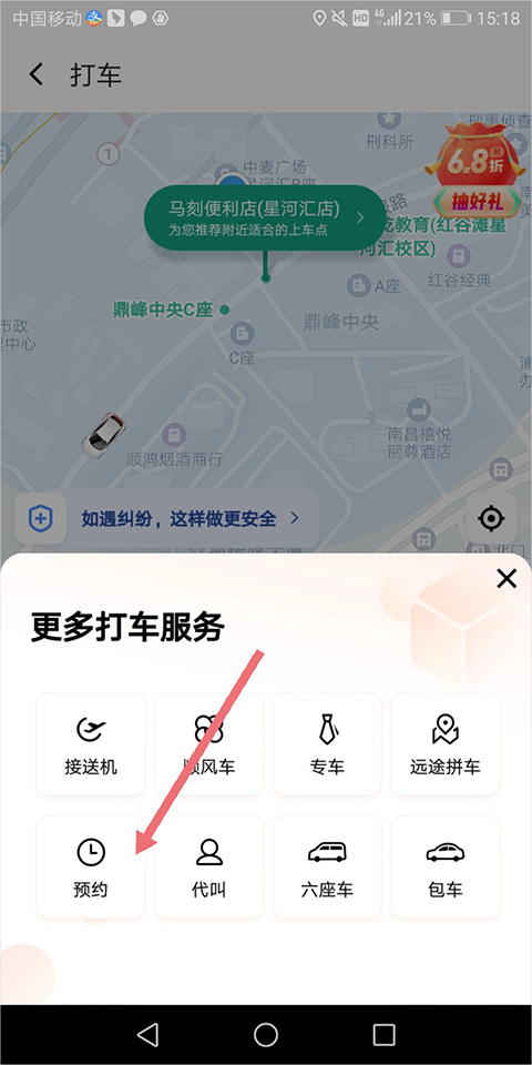 滴滴