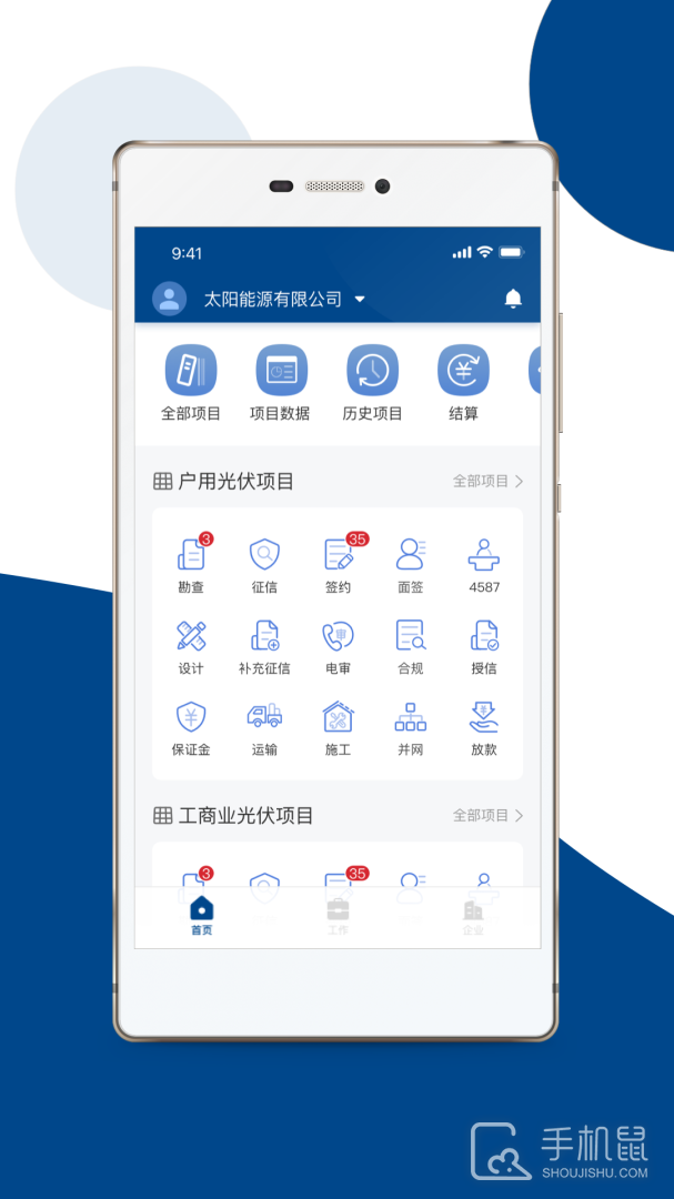 碳盈协同 v2.6.8.0