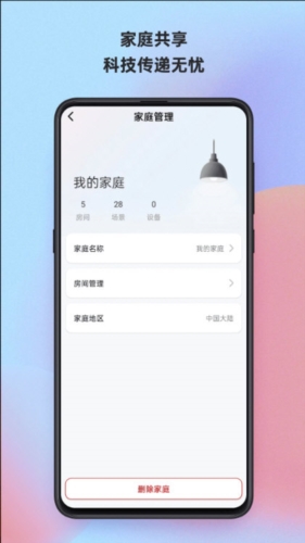博联魔法家