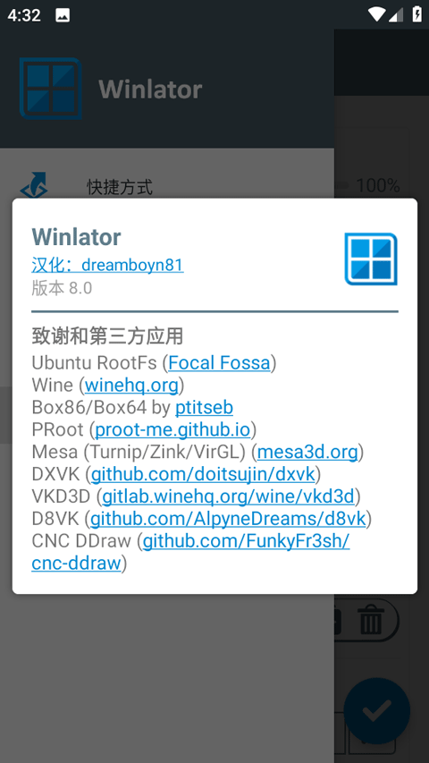 winlator模拟器官网版 v10.0