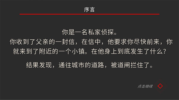 小房间故事小镇之谜