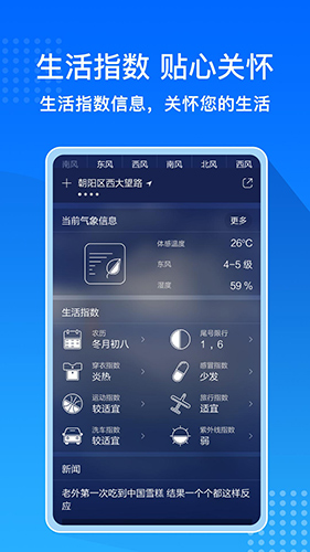 天气预报大字版 v13.0.7