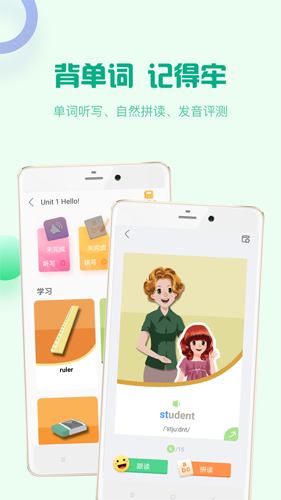 人教口语app v4.7.5