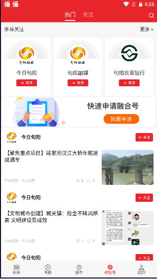 爱旬阳app客户端2025最新版本 v1.4.0 官方手机版app