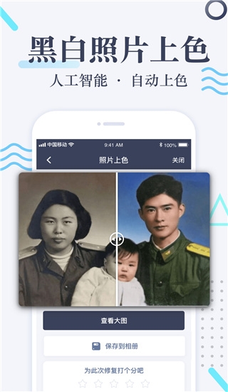 老照片修复3
