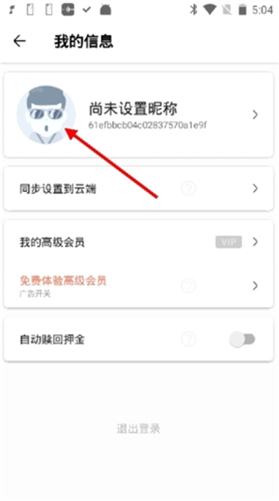 不做手机控