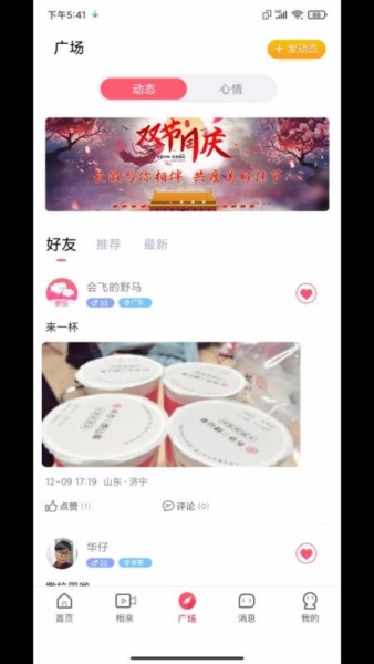 即见app23