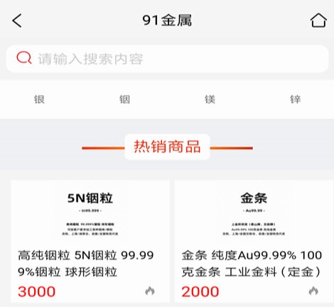 91金属报价