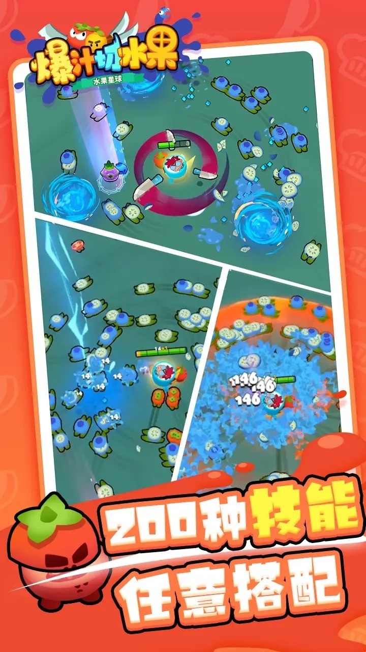 爆汁切水果安卓版下载 v1.0.1