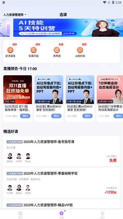 怎么查看错题配图1