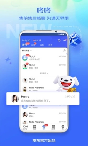 京麦工作台 v6.38.0