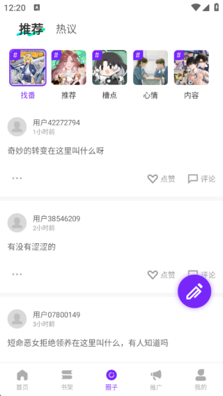 怎么用配图3